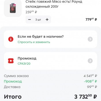 Скидка 20% от 2500 рублей в Пятерочке в мае